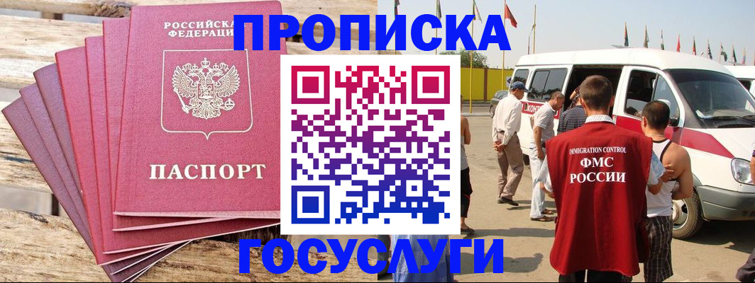 временная регистрация 2025 в Новой Ляле