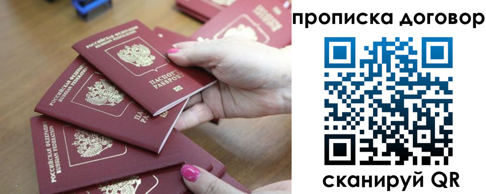 временная регистрация в Новой Ляле