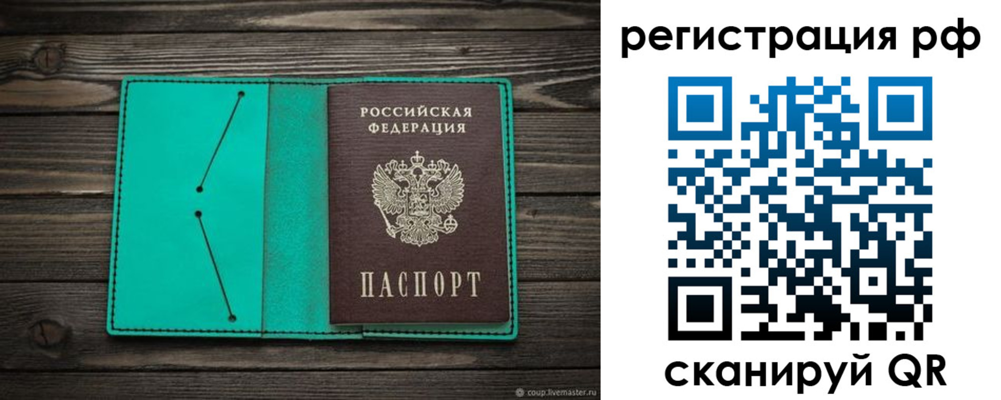 прописка законно в Новой Ляле