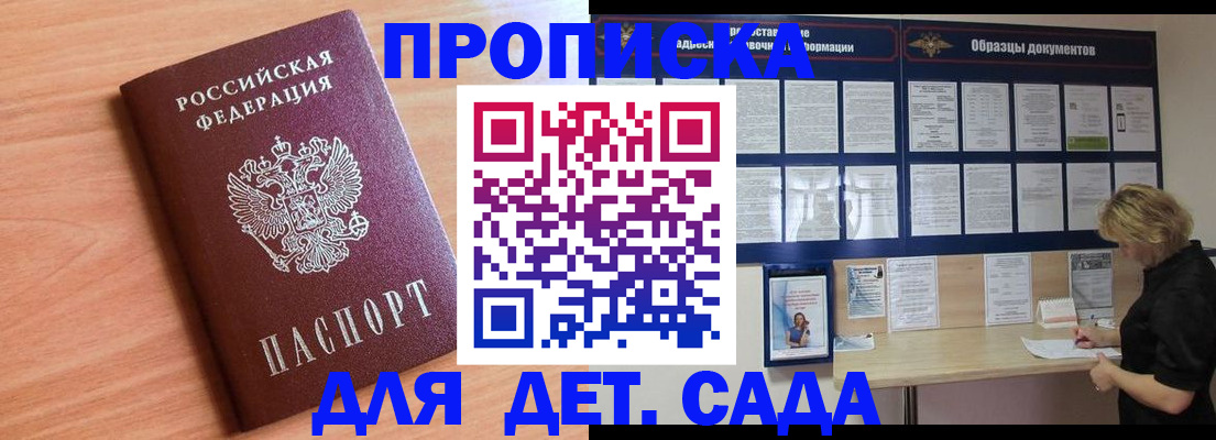 прописка от собственника в Новой Ляле